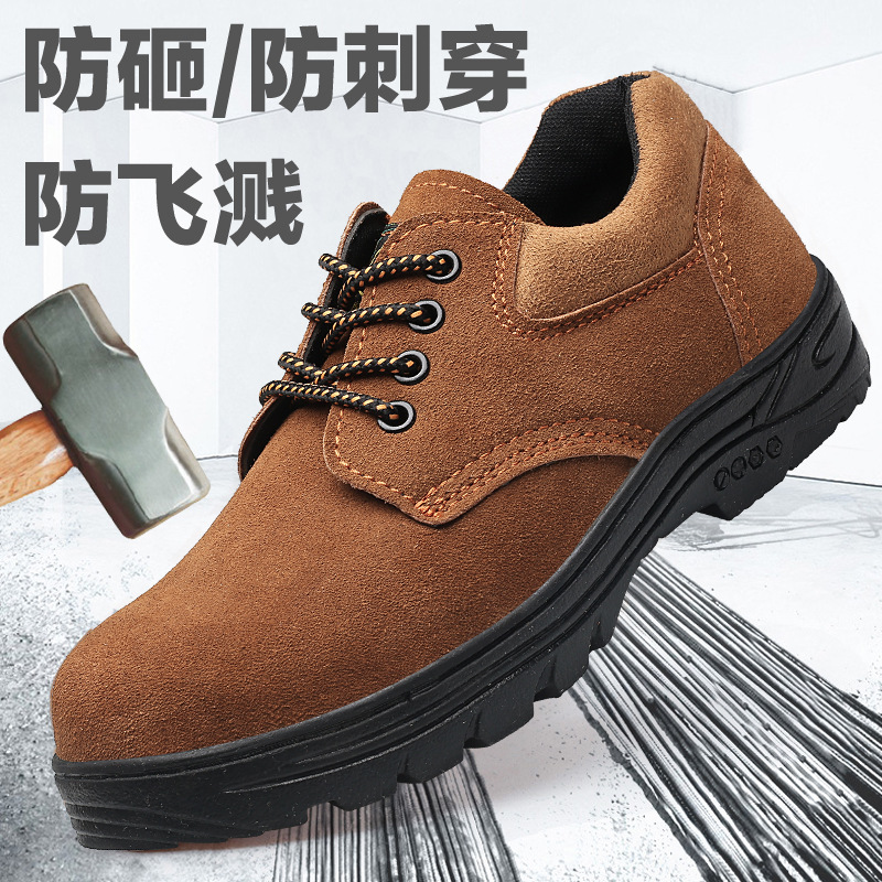 劳保鞋男轻便安全工作鞋钢包头防砸防刺穿老保鞋夏季透气防臭休闲