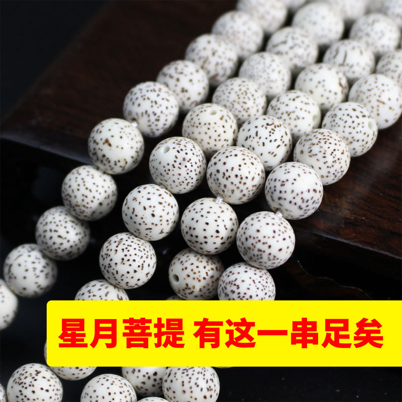 Factory wholesale Hainan Bodhi seed bracelets, high-density 108-bead Buddhist prayer beads, star moon Bodhi, moon eye Bodhi.