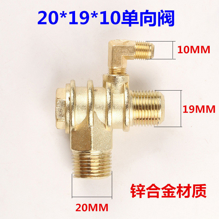 大丰65皮带式0.36/0.6空压机打气泵配件纯铜单向阀止回阀三通逆阀