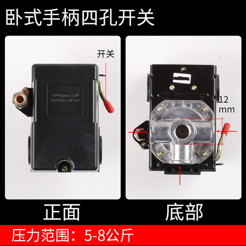 FBANG air compressor air pump accessories horizontal four-hole switch red handle automatic pressure controller wholesale