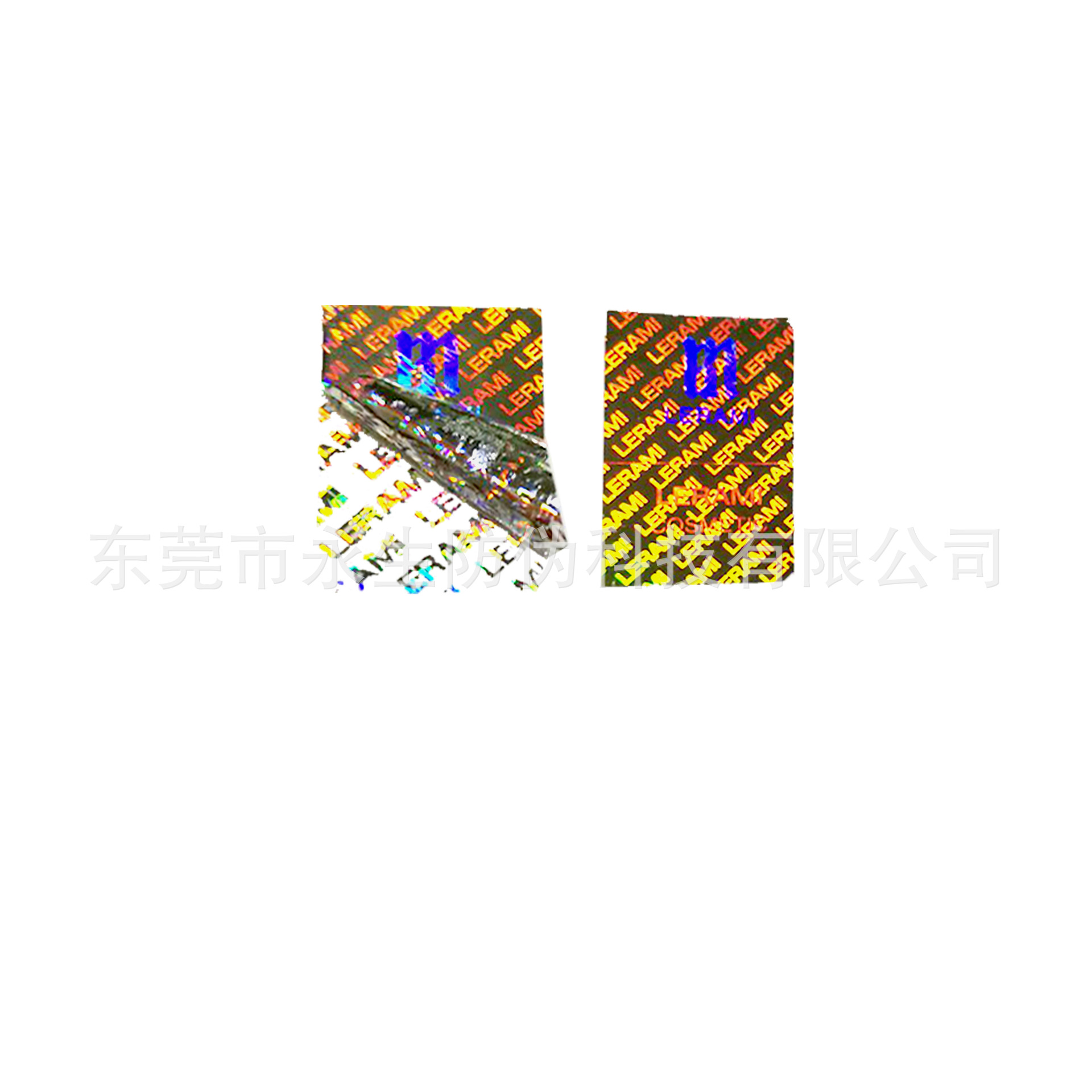 透明全息  流水号全息标签  洗铝全息  全息揭开留蜂窝 金色镭射