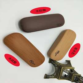 复古时尚光学近视镜盒INS日韩风木纹小清新眼镜收纳盒200个起印