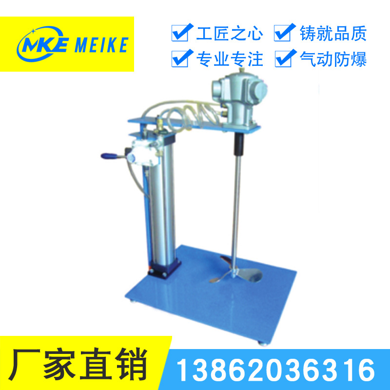 苏州推车式气动 搅拌机 20kg-80kg 气动粘合剂搅拌机