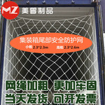 白色安全网 阳台楼梯防护网 服装店挂衣网 货柜尾部安全网批发