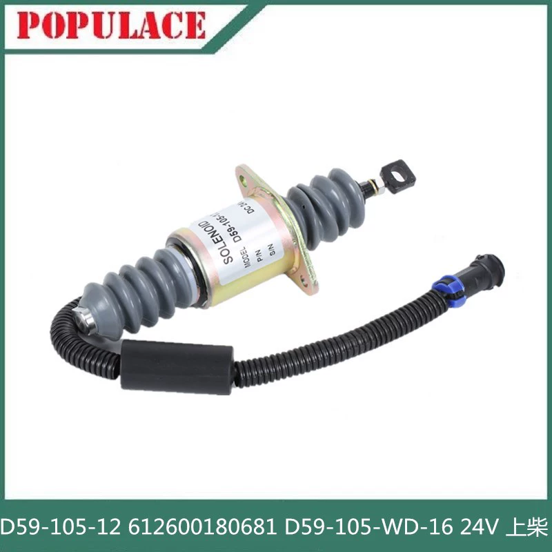 Переключатель гашения пламени Shangchai Flameout D59-105-12 612600180681 D59-105-WD-16 электромагнитный клапан