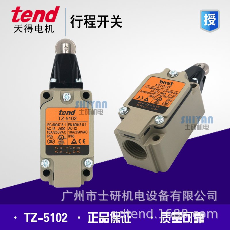 原装正品天得TEND限位行程开关TZ-5102/TZ-5103