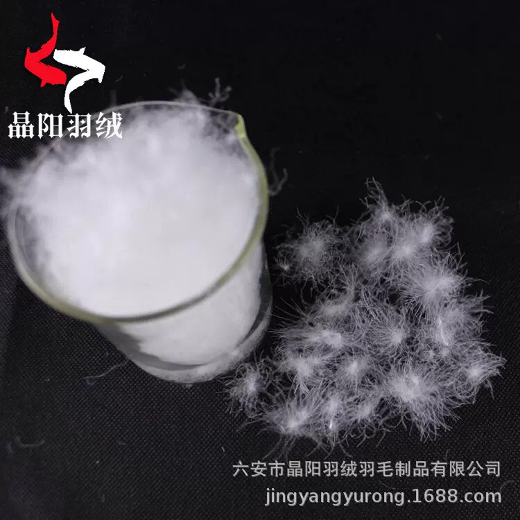 95白鹅绒新国标 大朵水洗羽绒 厂家批发精品鹅绒原料羽绒被填充物