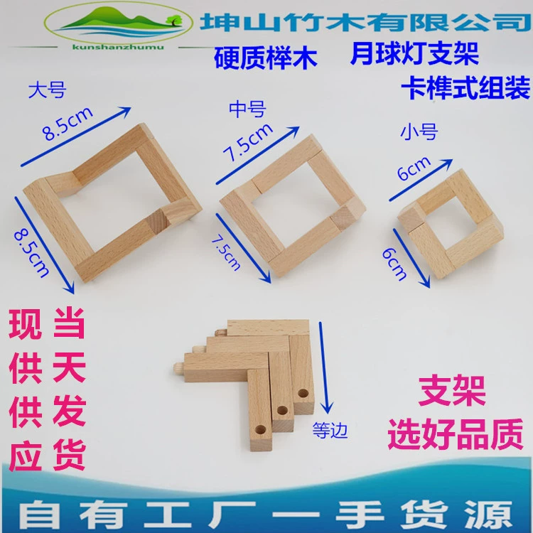 Завод прямых поставок Луна держатель лампы 3D светильник деревянный держатель хрустальный светильник деревянный держатель