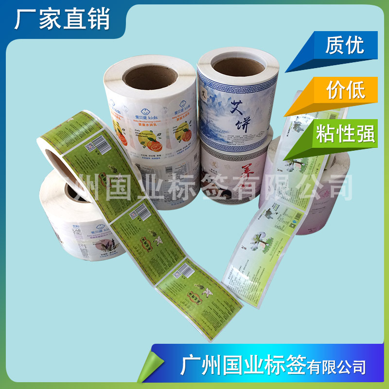 卷筒铜版纸不干胶标签 成卷不干胶标贴 强粘PP合成纸标签瓶贴印刷