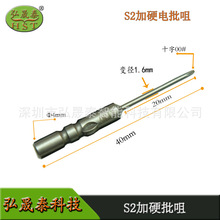 电动螺丝刀头800电批头4mm批咀3C电批十字起子头细1.2mm加磁加长