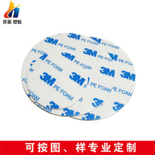 双面胶胶垫可移胶脚垫泡棉胶贴无痕汽车亚克力脚垫挂钩胶