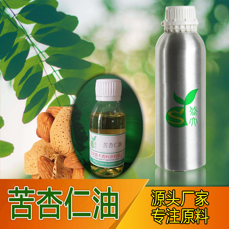 厂家直供植物油苦杏仁油苦杏仁油基础油精油按摩基底油