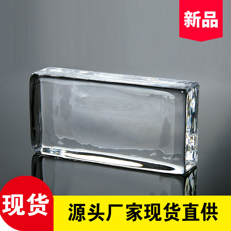 in stock hot melt solid glass brick background wall landscape wall square transparent crystal brick partition porch glass block in stock hot melt solid glass brick background wall landscape wall square transparent crystal brick partition porch glass block