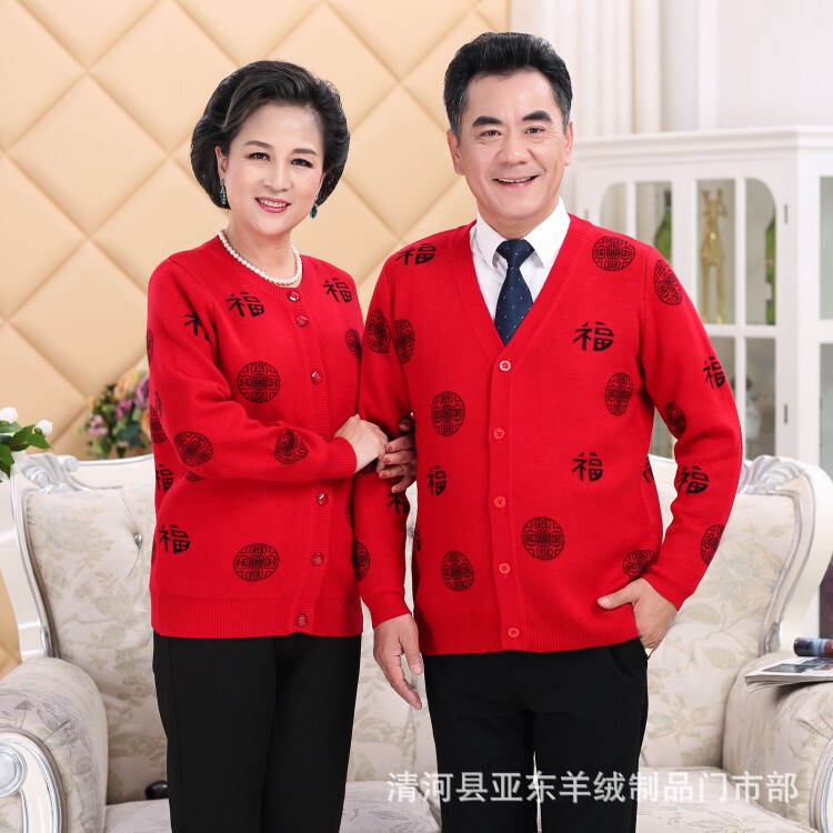 Yadong factory wholesale middle-aged and elderly woolen sweater grandpa and grandma sweater cardigan couple thickened sweater coat fu character