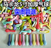 5 -inch macaron balloon wholesale wedding supplies Wedding room setting party venue layout decorative arch wedding