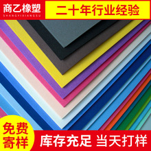 EVA�|Ƭ EVA�ɫƬ ���ܶ��pɫ��ɫEVAƬ�� �K��Դ�^���S�� ��