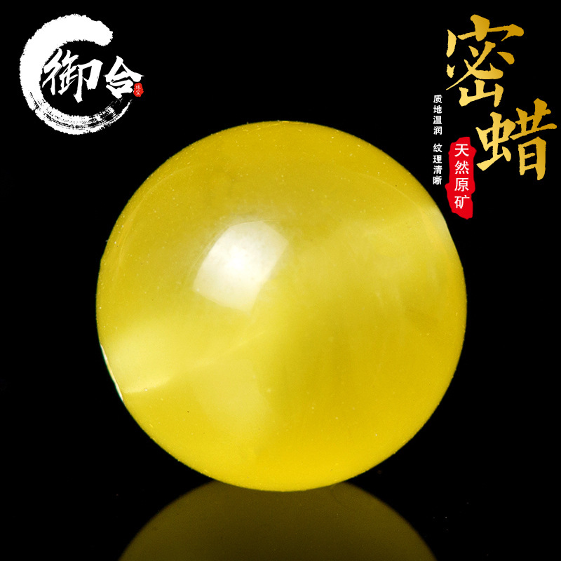 天然无优化蜜蜡琥珀圆珠散珠多宝手串星月菩提配饰波罗的海原石