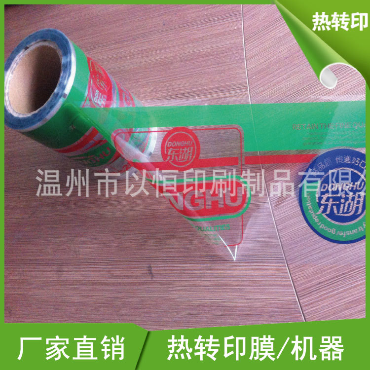 东莞宁波上海热转印加工 烫印PP塑料桶热转印产品 塑料热转印产品