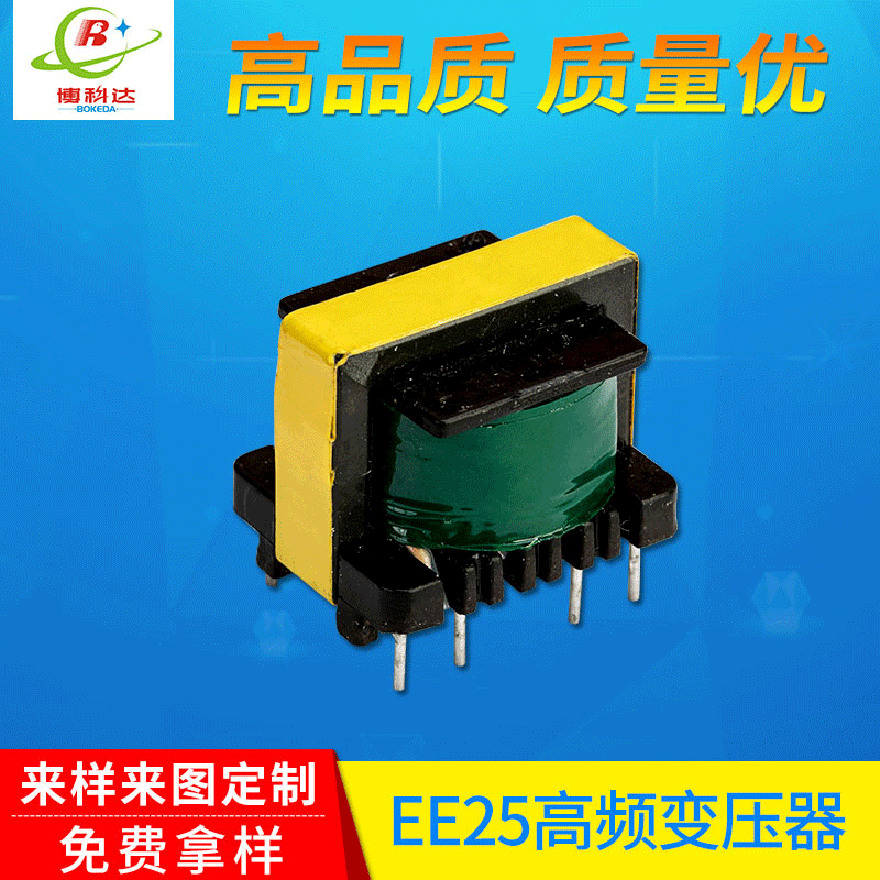 EE25立式高频变压器 家电控制板变压器电源变压器 深圳厂家批发