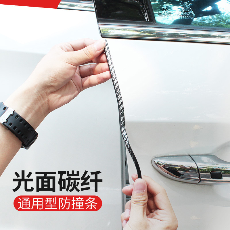 车门防撞条创意外饰 汽车门边防擦贴 车身安全保护装饰条防刮胶条