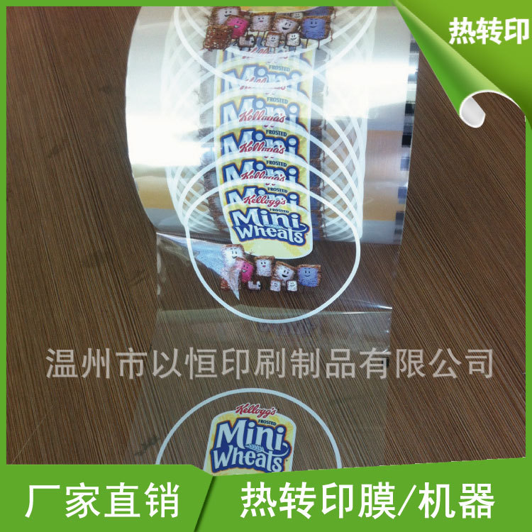 供应塑料制品木制品玻璃不锈钢用花膜 膜否是