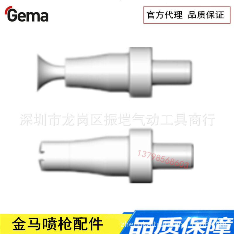 金马喷枪配件 OptiGun GA03-配件 扁平喷嘴NF27/20/21/24 1010752