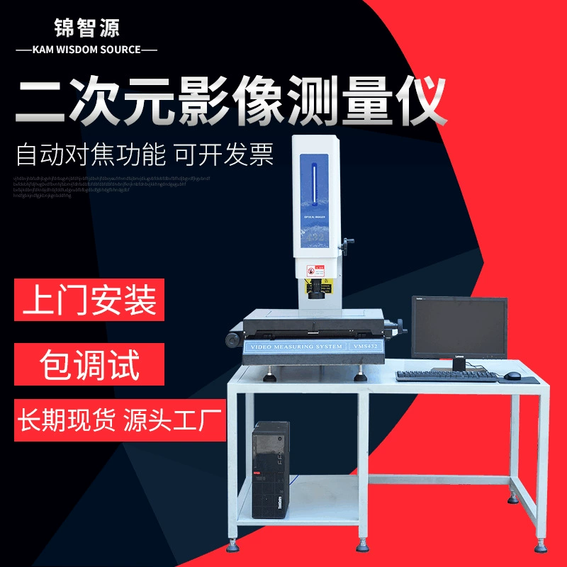 [Измерительный прибор вторичного изображения производителя] 2010 4030 3020 измерительный прибор вторичного изображения