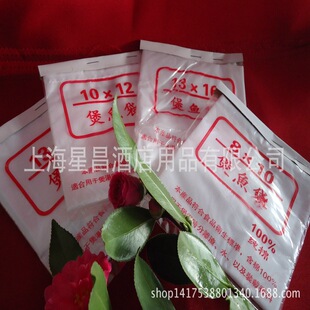 Wholesale disposable 8*10 10*12 10*15 13*16 14*18 fish bag residue soup bag