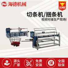 电脑数控双轴切条机 直斜纹切滚条机 包边布条裁条机