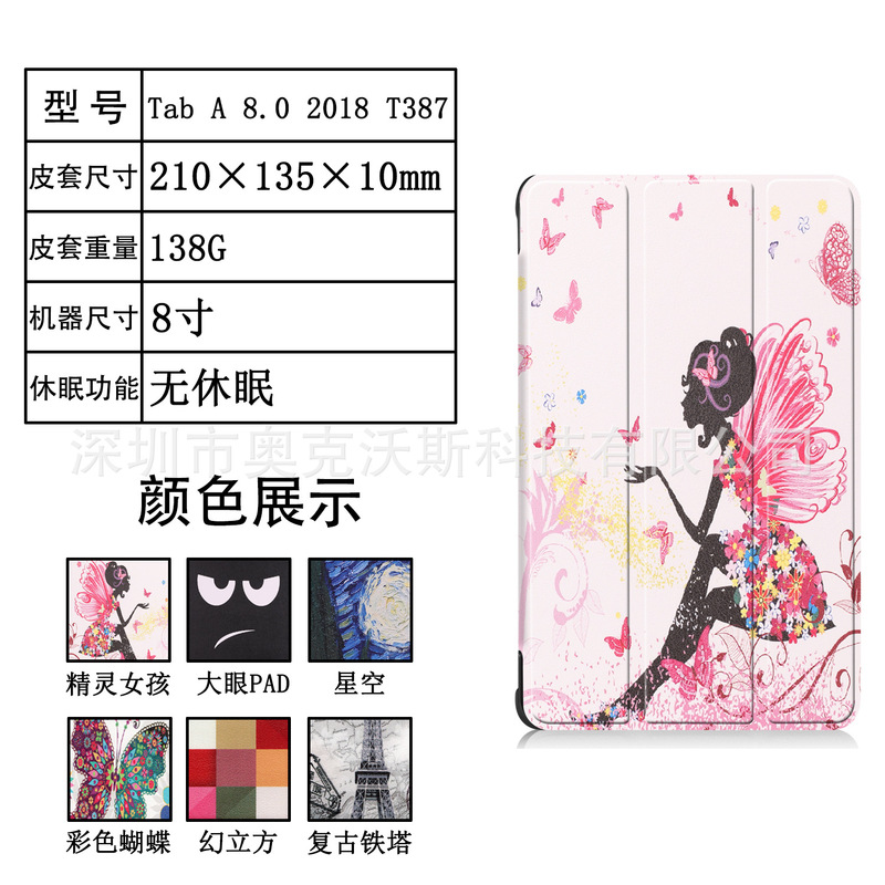 SuiTAble for SAmsung GAlAxy TAb A 8.0 T387 LeAther CAse, SuiTAble for SM T387 TAblet Protective CAse SuiTAble for SAmsung GAlAxy TAb A 8.0 T387 LeAther CAse, SuiTAble for SM T387 TAblet Protective CAse