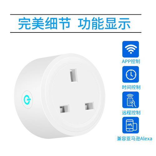 wifi smart socket British standard alexa mobile phone timing switch 20A socket remote control smart home manufacturer