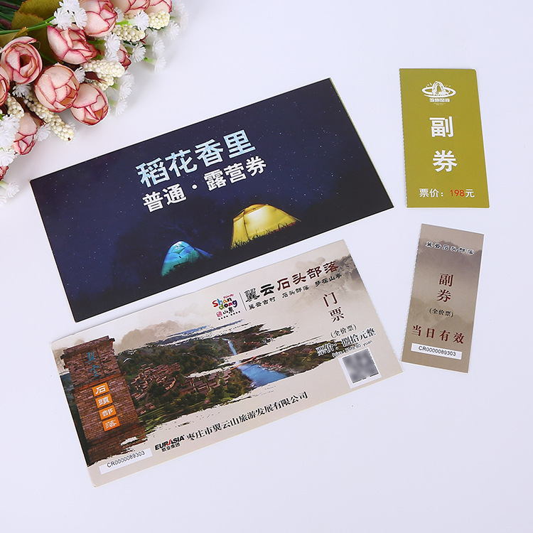 厂家批发定制各类景区门票 露营劵 入场券 彩印门票批发