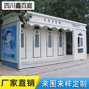 Scenic Spot Park Mobile Toilet Toilet Toilet Finished Product Manufacturer Sells Squat Toilet Outdoor New Rural Area
