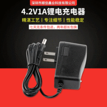 4.2v1a�������~�����Ͳ�ۺ���늳س����18650�늳س����