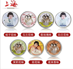 上海女人夜來香水潤雪花膏80g保濕霜 1932年上海