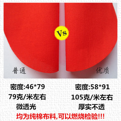 90cm普通紅黃棉布大紅布金黃布料面料喜慶上樑用布染色棉布料