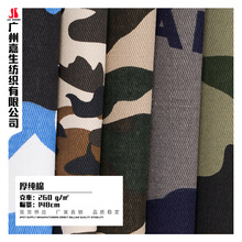 108*56全棉梭织迷彩 厚纯棉迷彩印花面料 休闲时尚裤装面料现货