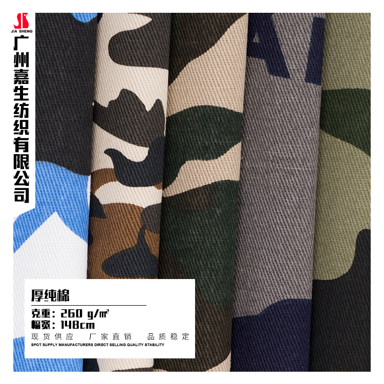 108*56全棉梭织迷彩 厚纯棉迷彩印花面料 休闲时尚裤装面料现货