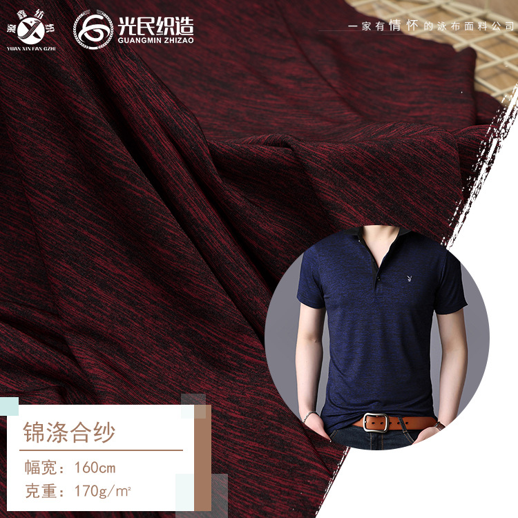 锦涤花纱提花汗布 印花针织平纹t恤布料 透气色织合纱弹力布