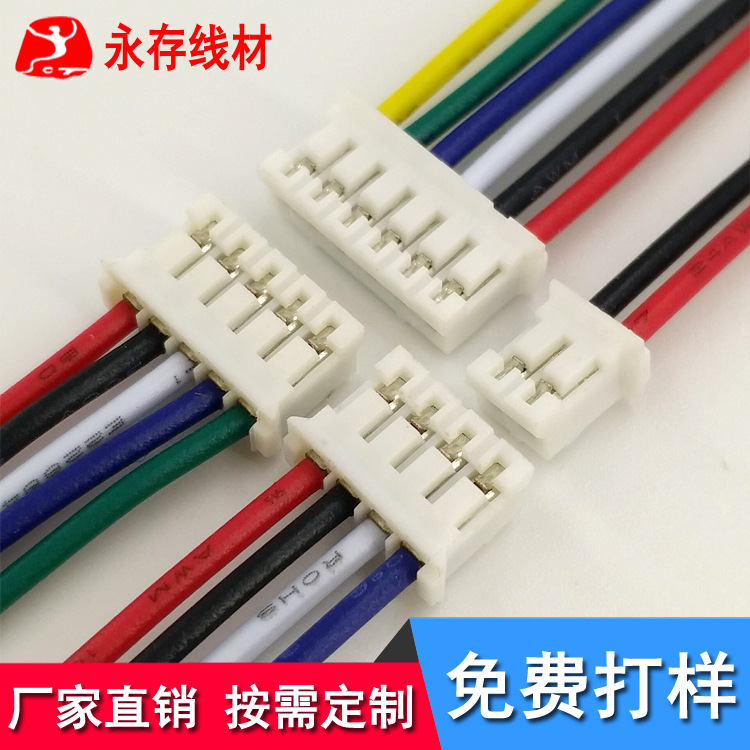 厂家供应PH2.0端子线 可依要求制作2P3P4P5P6P2.0端子线连接器