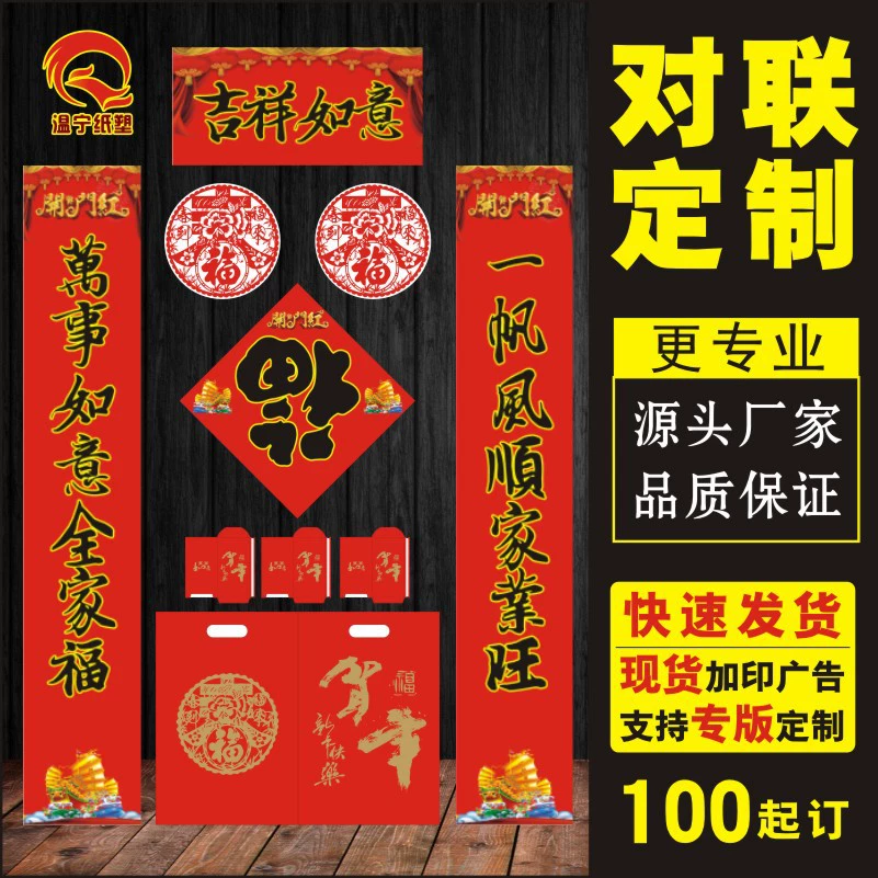 Поздравительные стихи, стихи к Китайскому Новому году, 2026 год — Год Лошади, красные конверты к Китайскому Новому году, набор стихов с благословениями, оптовая печать, логотип, корпоративная реклама, печать стихов