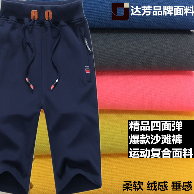 经典精品四面弹100d涤纶氨纶梭织135克四面弹速干弹力运动面料