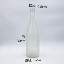 厂家直销大肚蒙砂酒瓶750ml创意玻璃红酒瓶丝口洋酒瓶