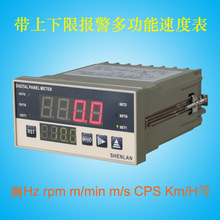 4位上下限超速低速报警输出频率转速线速度表rpm m/min KM/h CPH