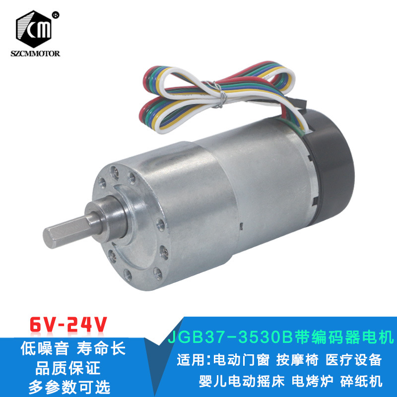 SZCMMOTOR编码器减速电机 角度测速电机 12V低速大扭力3530微马达