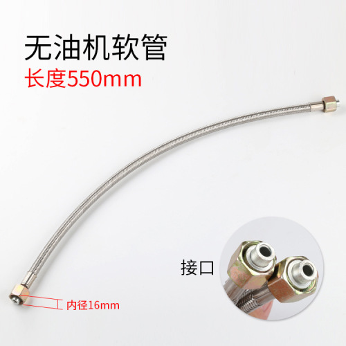 Oil-Free Silent Air Pump Accessories Steel High-Pressure Exhaust Hose for Oil-Free Air Compressor