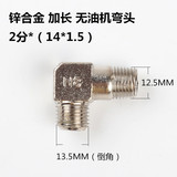 Antounus non -Mute icute насосные аксессуары