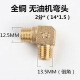 Antounus non -Mute icute насосные аксессуары