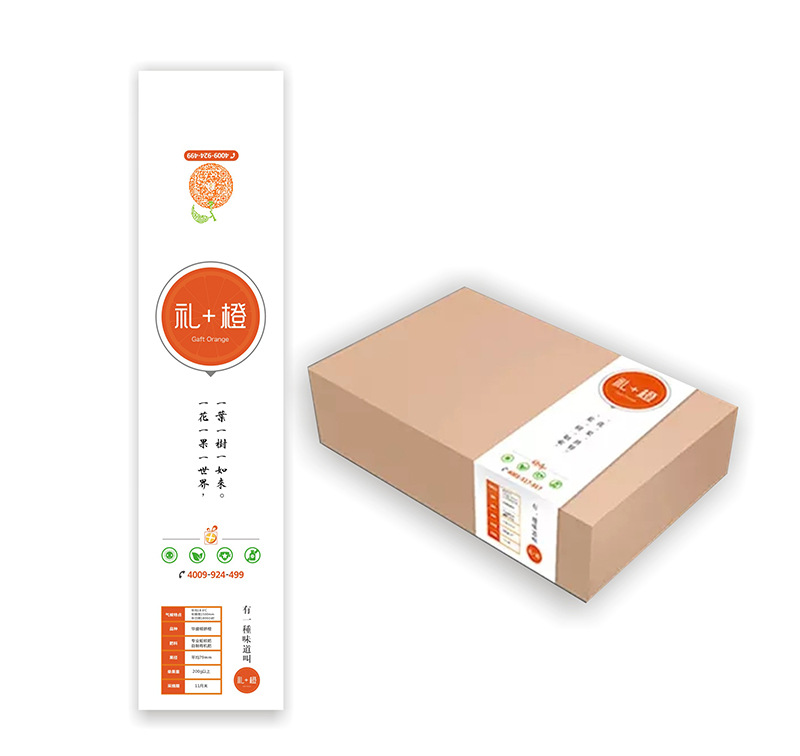 定做彩色印刷腰封纸条异形铜板腰封纸定制外卖logo腰封包装盒纸卡