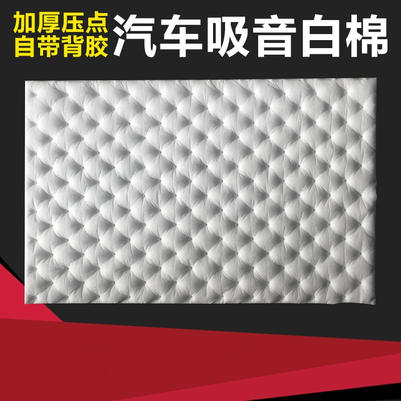 Автомобильные звукопоглощающие хлопчатобумажные амортизирующие колодки